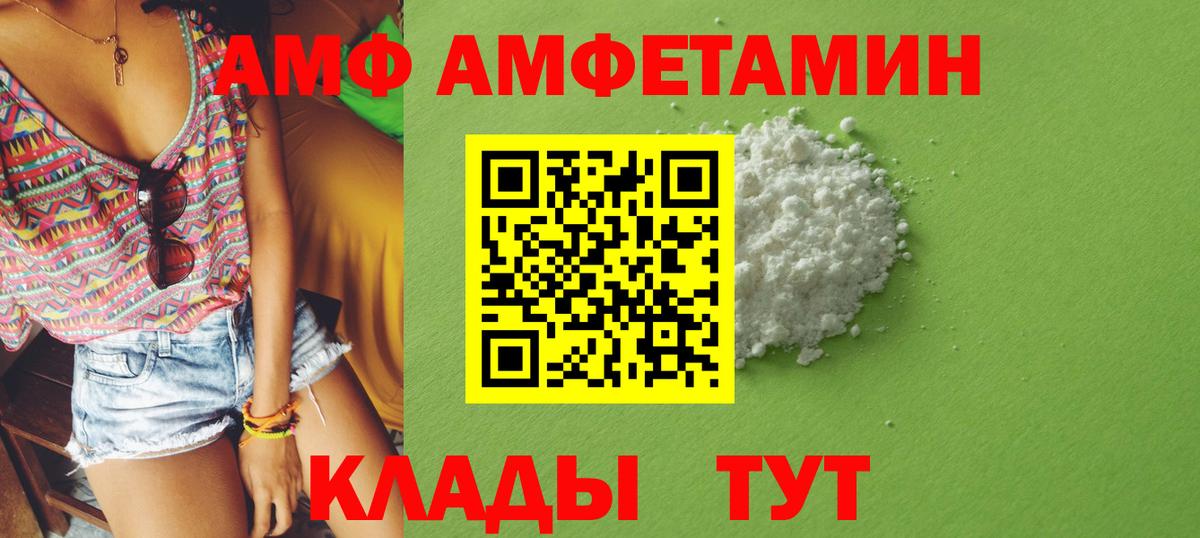 Amphetamine Premium  АМФ  Прокопьевск  Вход с VPN 