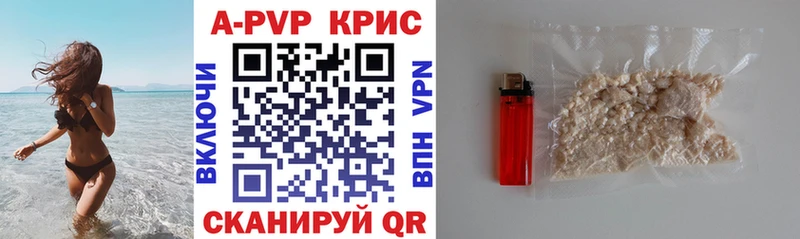 купить наркотики цена  Прокопьевск  A-PVP Соль 