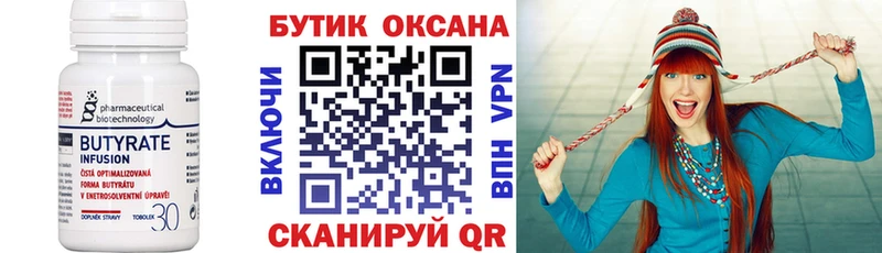 Бутират буратино  купить наркотики сайты  Прокопьевск 