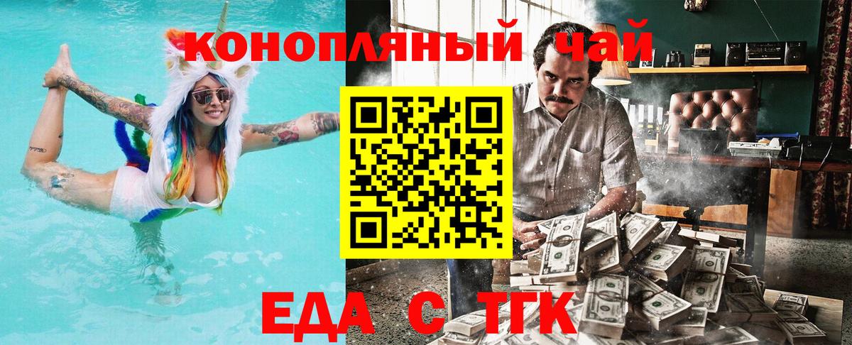 Прокопьевск  Canna-Cookies конопля  Вход с VPN 