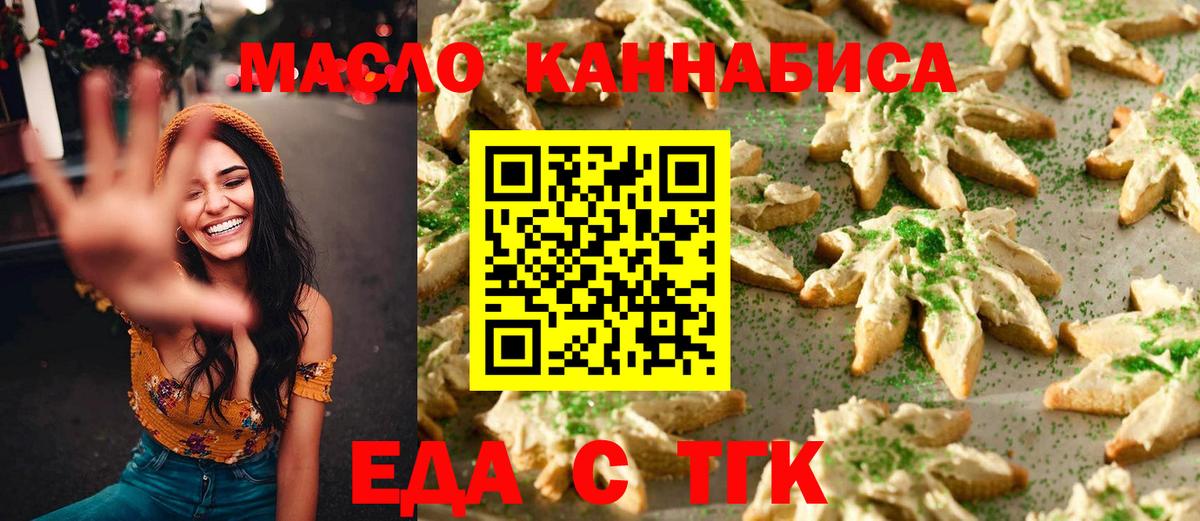 Canna-Cookies марихуана Прокопьевск