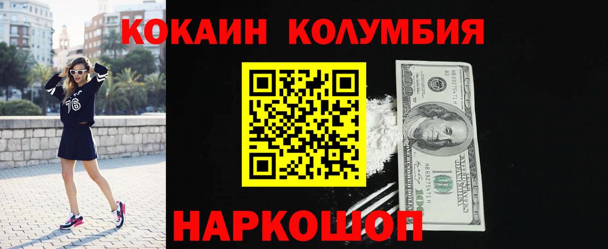 КОКАИН VHQ  Вход с VPN  Прокопьевск  Cocaine 99% 