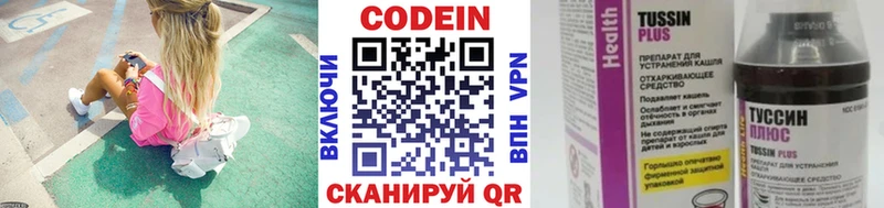 Кодеин напиток Lean (лин) наркошоп Прокопьевск