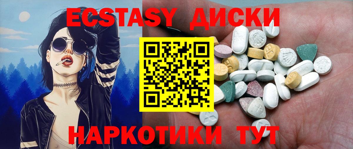 Ecstasy 300 mg  мега   Прокопьевск  Вход с VPN  Экстази XTC  Ecstasy 