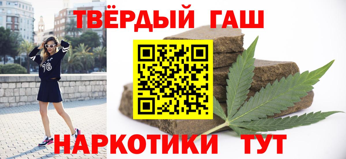 Гашиш 40% ТГК  Вход с VPN  закладка  ГАШИШ Ice-O-Lator  Прокопьевск 