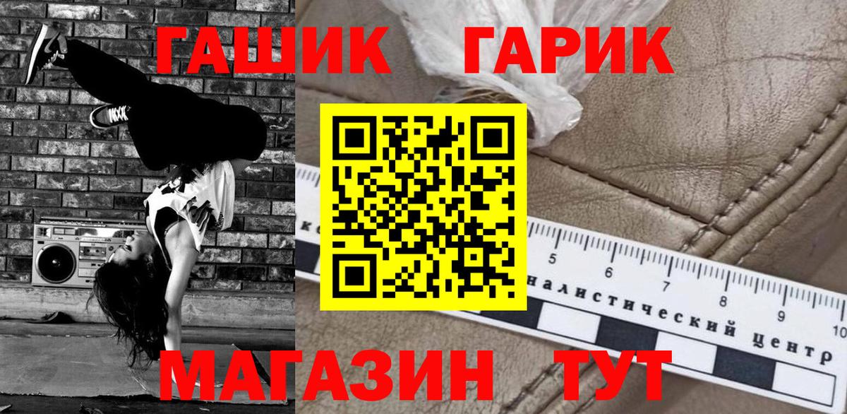 ГАШИШ Cannabis Прокопьевск