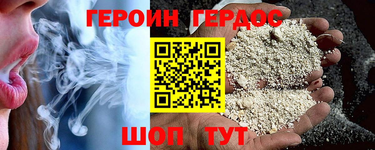 ГЕРОИН гречка  Вход с VPN  Прокопьевск 
