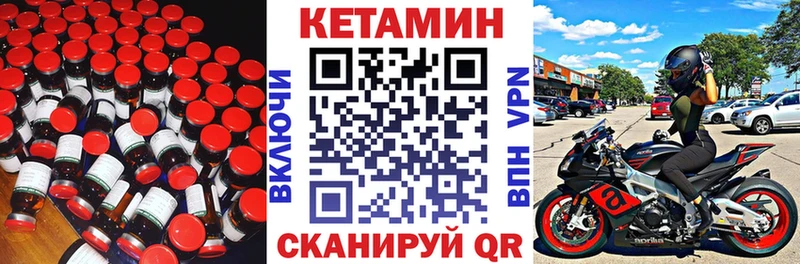 Кетамин ketamine  Прокопьевск 