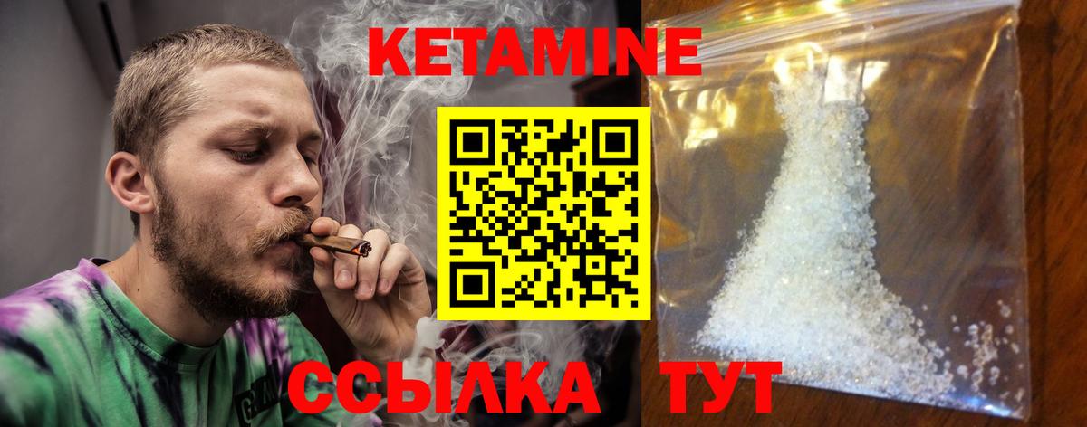 ОМГ ОМГ сайт  КЕТАМИН VHQ  Вход с VPN  Кетамин ketamine  Прокопьевск 