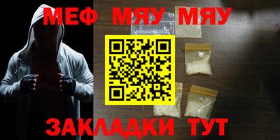 стафф Чебаркуль