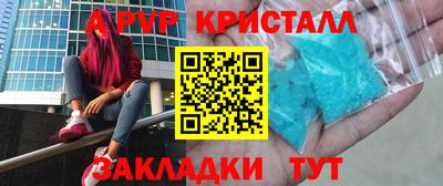 стафф Чебаркуль