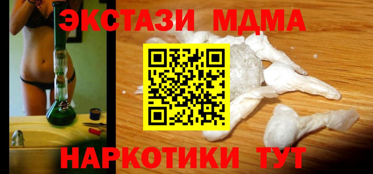 МДМА VHQ  Вход с VPN  Прокопьевск 
