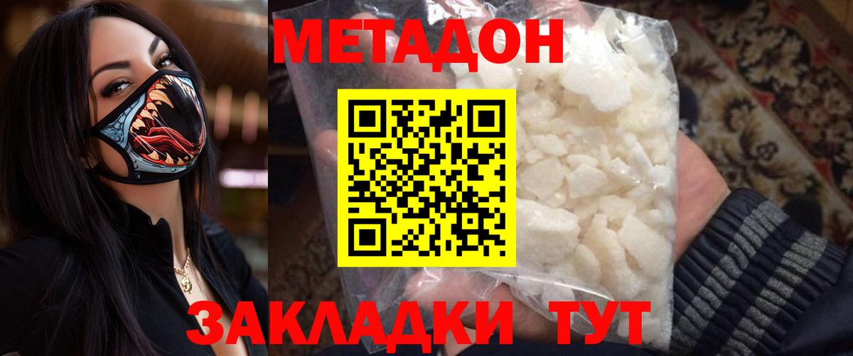 Прокопьевск  Метадон methadone  Вход с VPN  Метадон мёд 