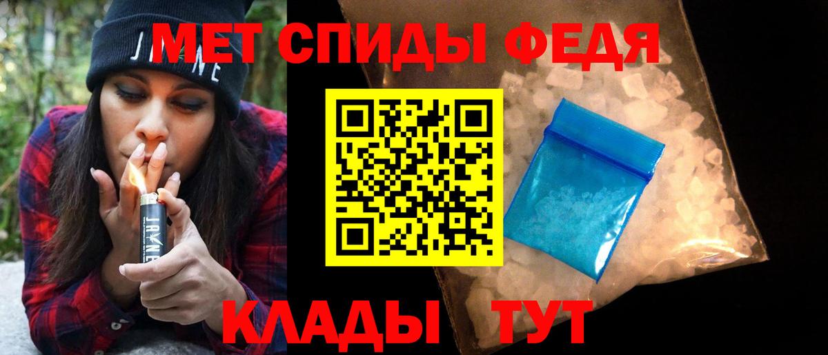 Первитин кристалл  Первитин кристалл  Метамфетамин  Прокопьевск  Вход с VPN 