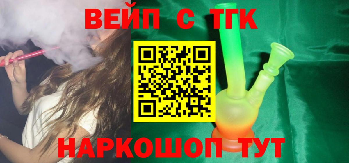 Прокопьевск  Дистиллят ТГК Wax  Вход с VPN  ТГК Wax 