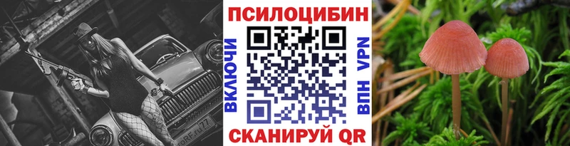 Псилоцибиновые грибы ЛСД  Прокопьевск 