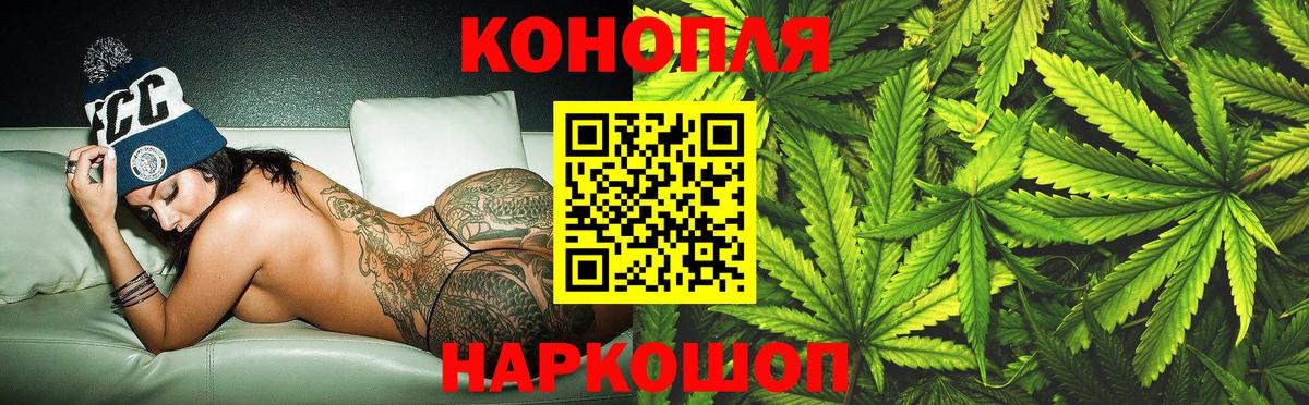 Марихуана Bruce Banner  Канабис сатива  Прокопьевск  Вход с VPN  Каннабис семена 